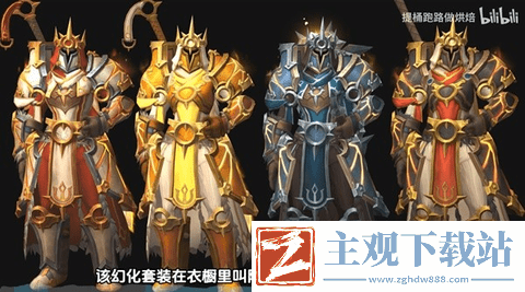 魔兽世界地心之战陨圣峪套装获得攻略