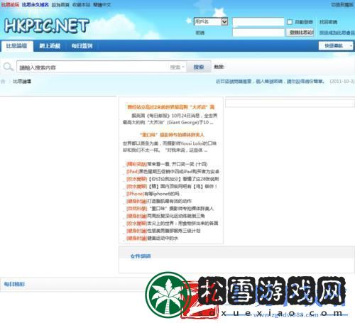 比思特区东方美人