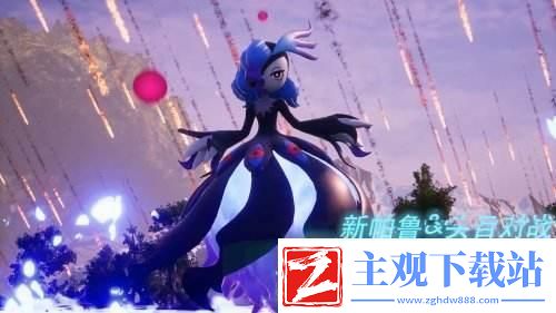 幻兽帕鲁的新奇遇