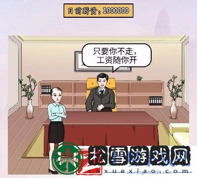 离谱的汉字霸道总怎么过