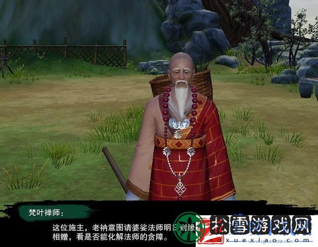 剑网3清茗小龟任务怎么过