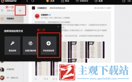 无畏契约怎么迁移固态硬盘