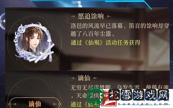 如鸢仙殒活动怎么玩
