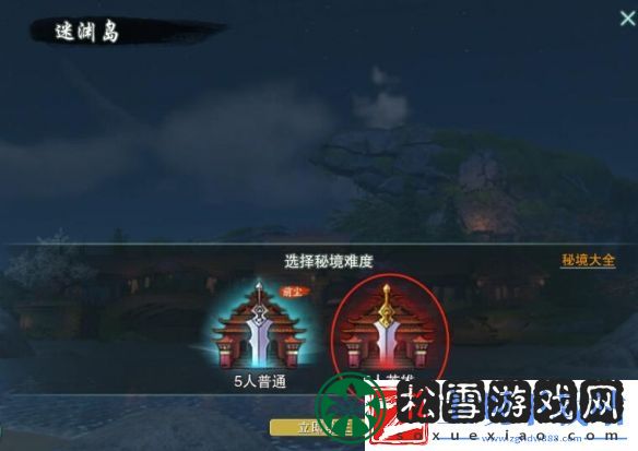 剑网3侠客岛声望提升攻略