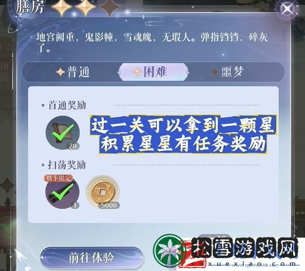 如鸢仙殒活动怎么玩-仙殒活动玩法攻略-游戏活动