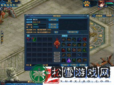 神雕侠侣商会怎么开店