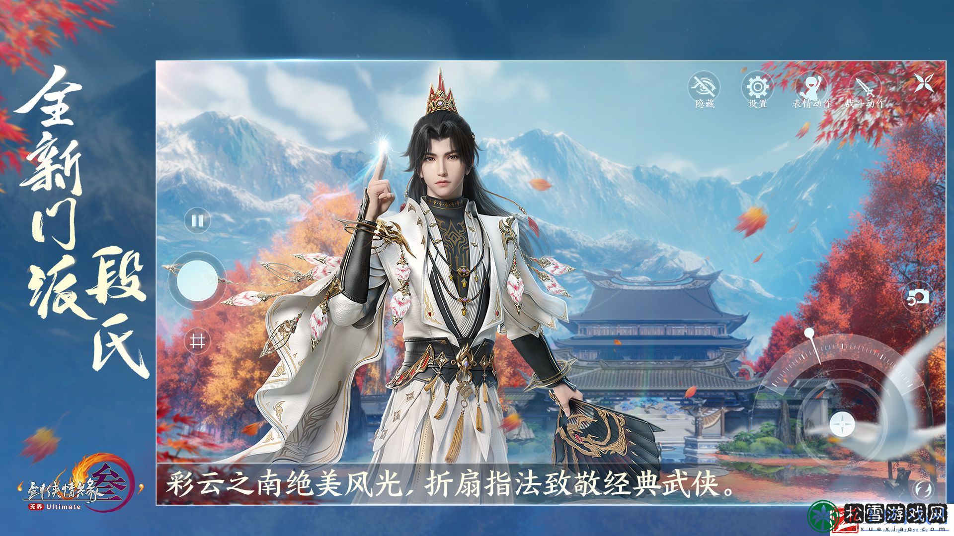 剑网3聋哑村任务怎么做
