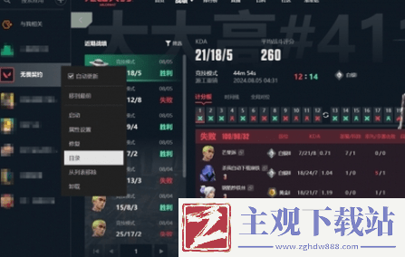 无畏契约怎么迁移固态硬盘