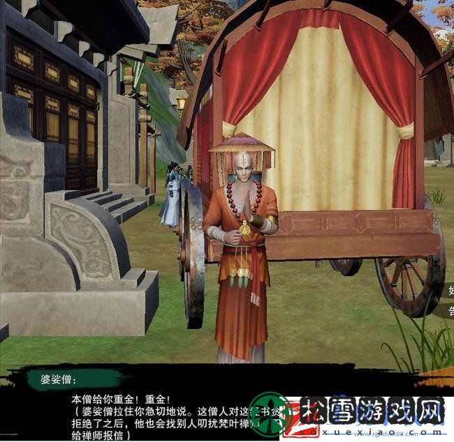 剑网3清茗小龟任务怎么过