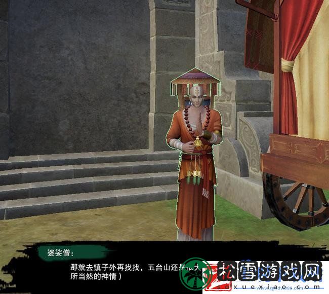 剑网3清茗小龟任务怎么过