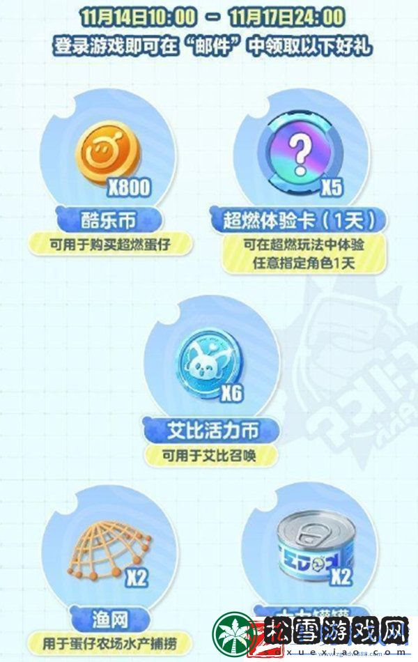 蛋仔派对日活1000万福利一览