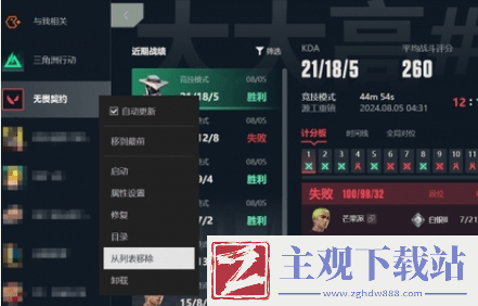 无畏契约怎么迁移固态硬盘
