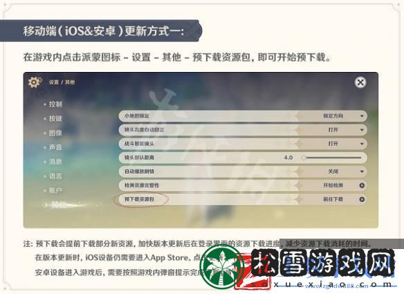 原神2.7版“奇”袭