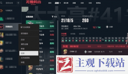 无畏契约怎么迁移固态硬盘