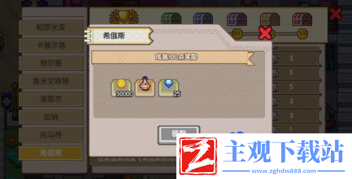 伊洛纳希俄斯怎么解锁