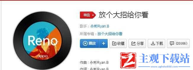 想把自己放进冰箱呆上一天-这首歌曲背后的奇妙幻想之旅