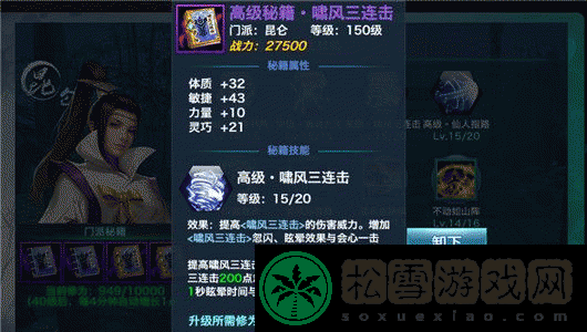 剑侠情缘手游昆仑攻略大全