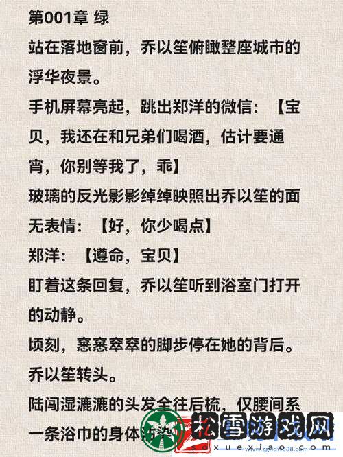 88titl-怡春院：声色犬马的浮华之地