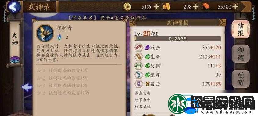 阴阳师修罗战场高效通关