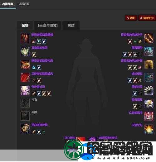 魔兽世界冰霜法师装备属性全解析