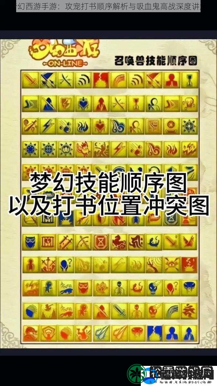 梦幻西游手游