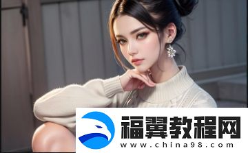 如何挑选适合自己的日本水蜜桃身体乳