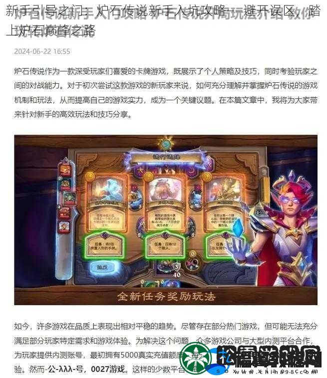 新手引导之门