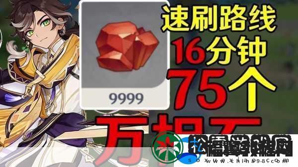 原神赛索斯命之座深度解析