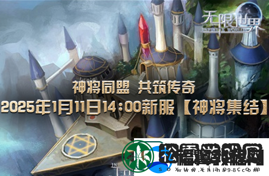 銆婃棤闄愪笘鐣屻€