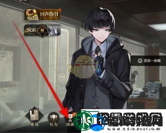 异象回声主线成就怎么选