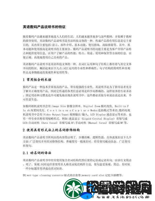 CEKE-美国-BNДEO-高：关于其产品特点与优势的详细解析
