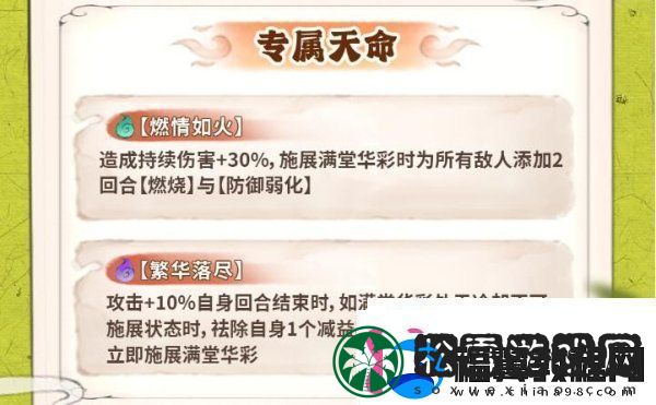 最强祖师唐蝶衣怎么培养唐蝶衣养成攻略
