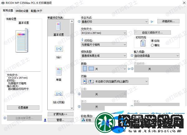 打印机为什么打印不了红色