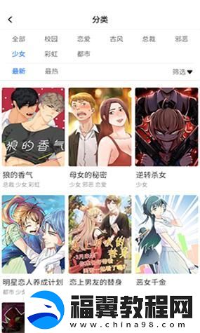 优雅简洁次元派登录页面免费入口