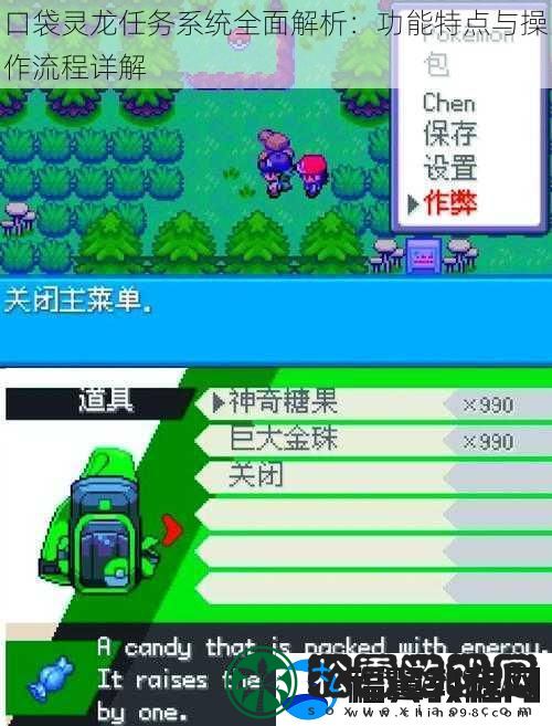 口袋灵龙任务系统全面解析