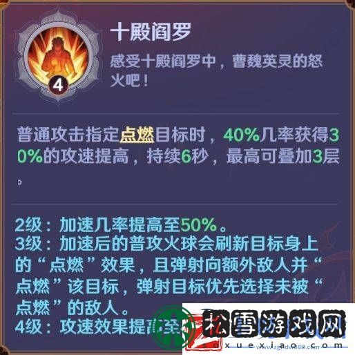 镇魂街破晓烈火将军曹焱兵角色攻略