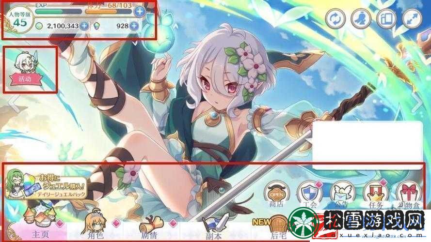 公主连结资源高效利用攻略详解