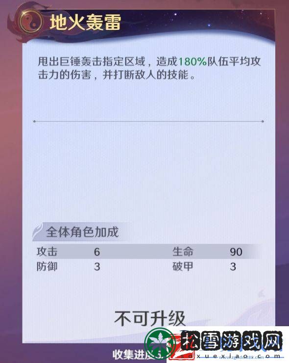 镇魂街破晓烈火将军曹焱兵角色攻略