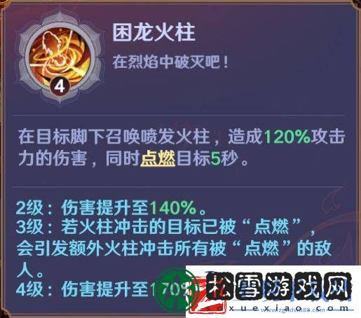 镇魂街破晓烈火将军曹焱兵角色攻略