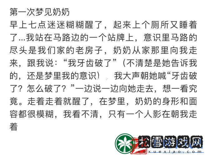 梦见摸儿媳妇的奶奶是什么预兆