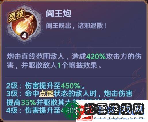 镇魂街破晓烈火将军曹焱兵角色攻略