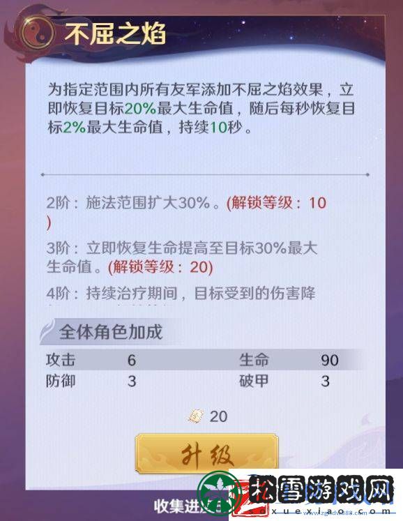 镇魂街破晓烈火将军曹焱兵角色攻略