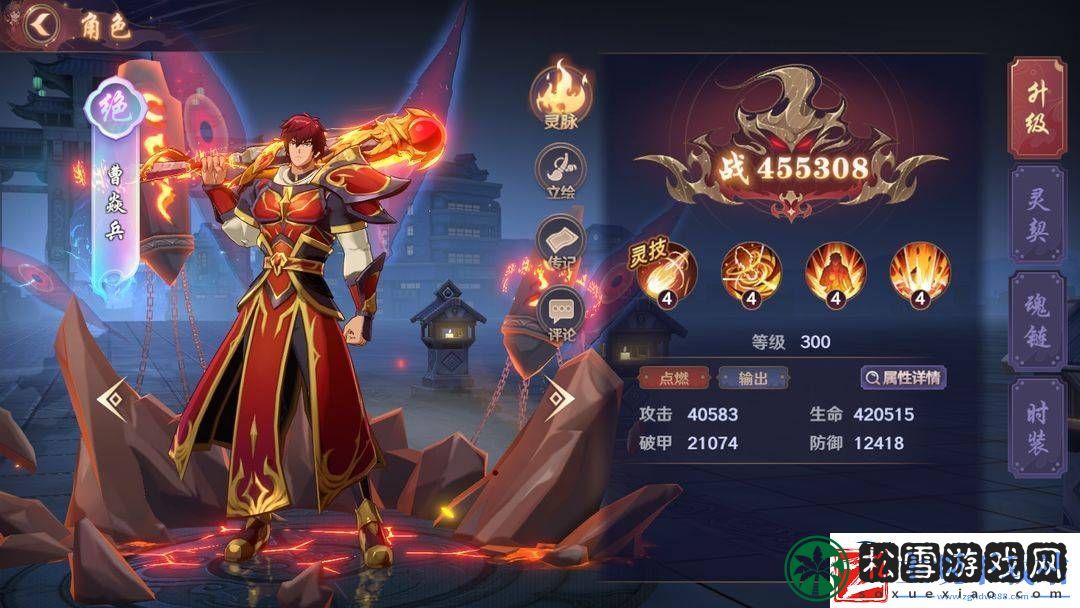 镇魂街破晓烈火将军曹焱兵角色攻略