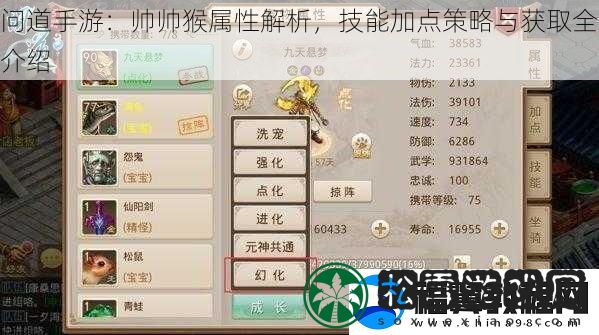 问道手游