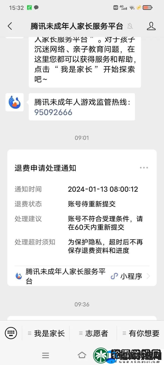 和平精英孩子误充钱