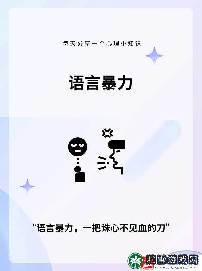 不堪入耳的话