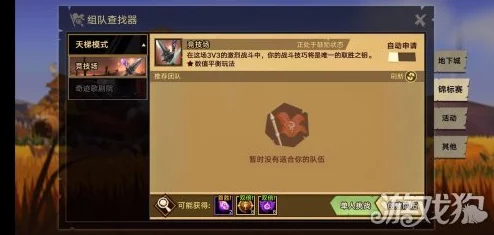 全面解析无尽远征牧师职业加点策略