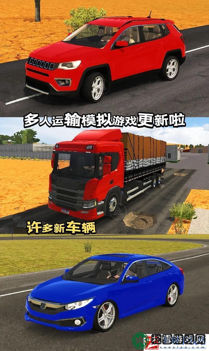 “老司机”的狂野飙车：模拟驾驶游戏大揭秘！