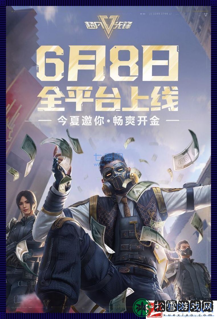 起凡先锋国际服：笑谈风云奇境