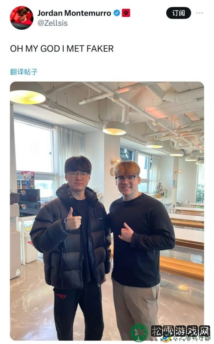 SEN众人晒与Faker合影：老天爷，我见到了Faker